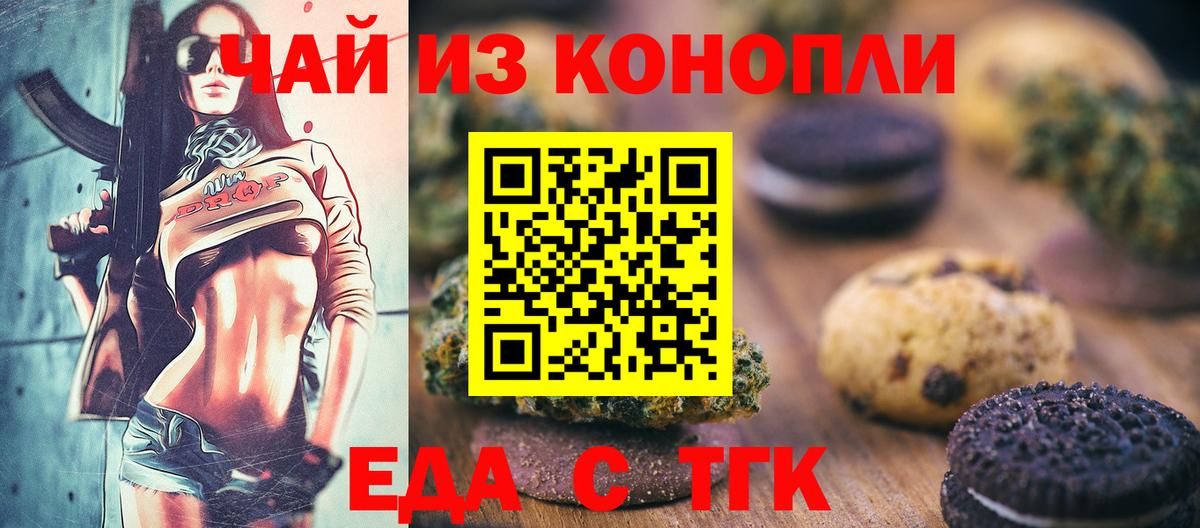 Cannafood конопля  Вход с VPN  Северобайкальск 