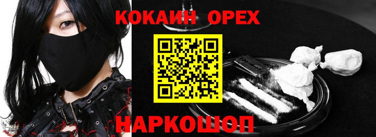 КОКАИН Перу Северобайкальск
