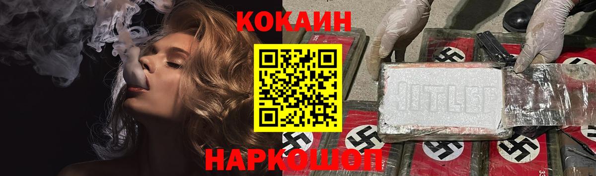 Cocaine  Вход с VPN  COCAIN 98%  Северобайкальск  COCAIN Fish Scale 