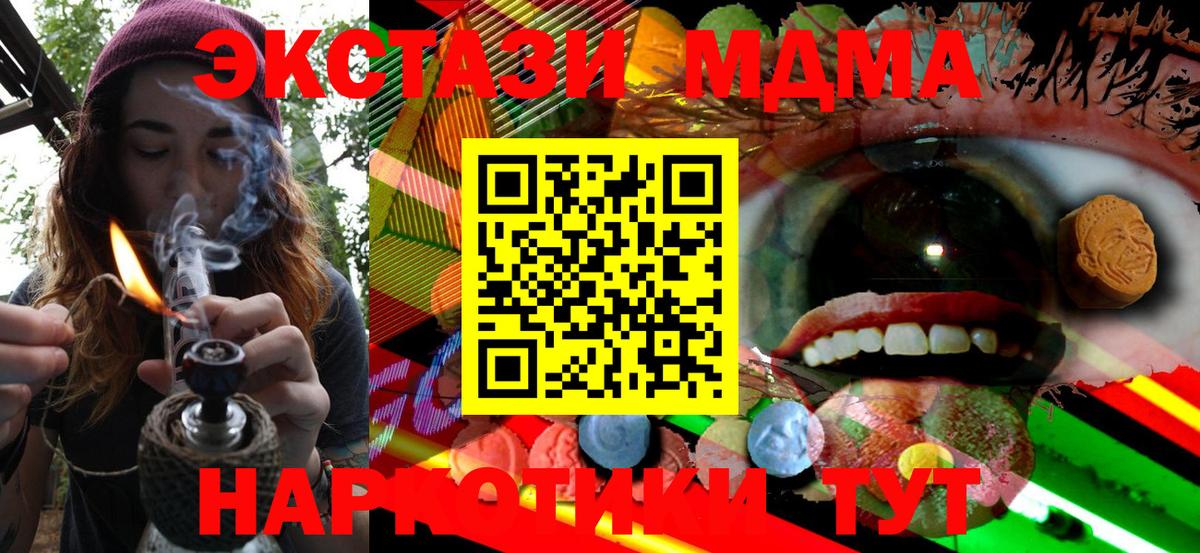 Ecstasy 250 мг  Ecstasy MDMA  Вход с VPN  ссылка на мегу как зайти  Северобайкальск 