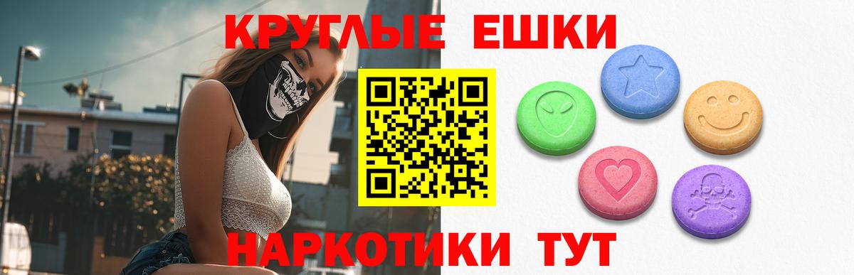 Ecstasy таблы Северобайкальск