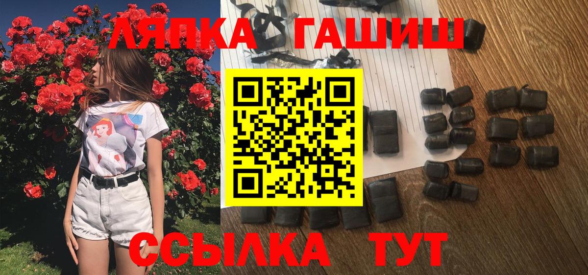 Северобайкальск  ГАШИШ Ice-O-Lator  купить наркотики цена  Вход с VPN 