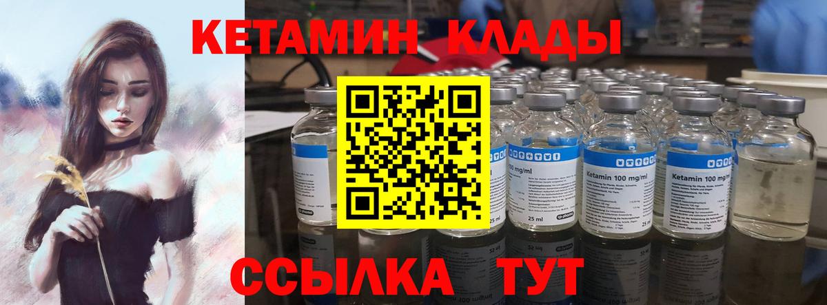 КЕТАМИН VHQ  нарко площадка официальный сайт  Северобайкальск  Вход с VPN 