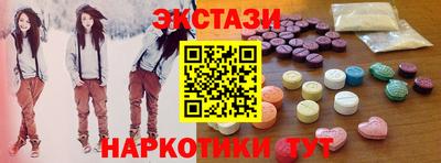 экстази Пушкино