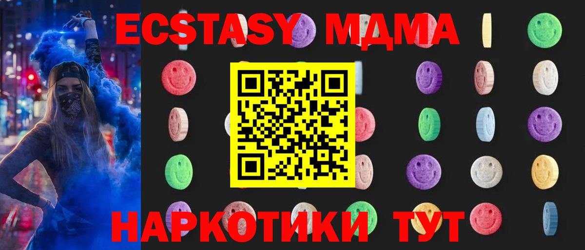 МДМА Molly  Вход с VPN  MDMA  Северобайкальск  МДМА crystal 
