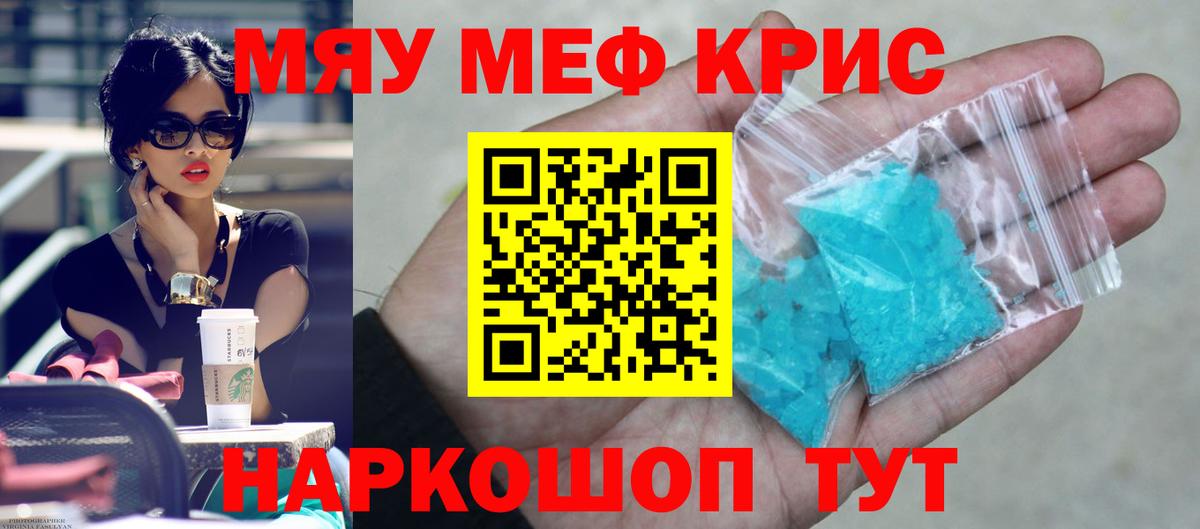 МЕФ кристаллы Северобайкальск