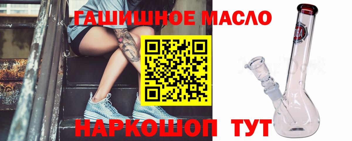 Дистиллят ТГК THC oil  Вход с VPN  Северобайкальск 